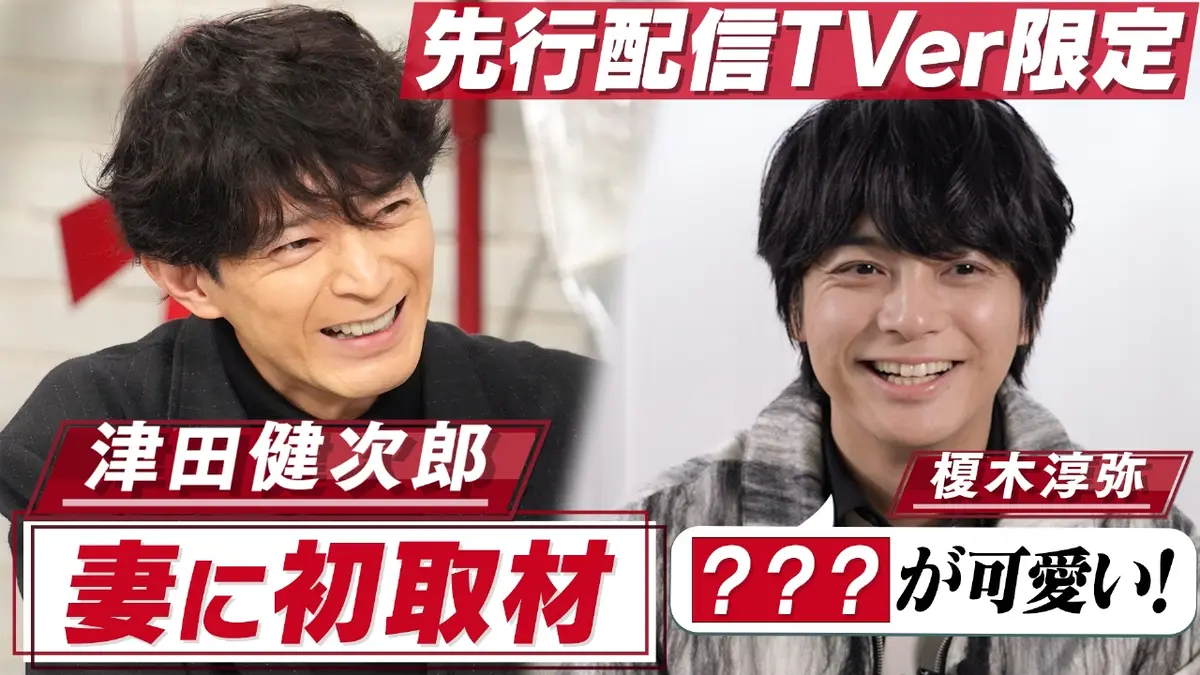 TVerオリジナル】おしゃれクリップ 【TVer限定トークを先行配信】 ゲストは津田健次郎！｜バラエティ｜見逃し無料配信はTVer！人気の動画見放題