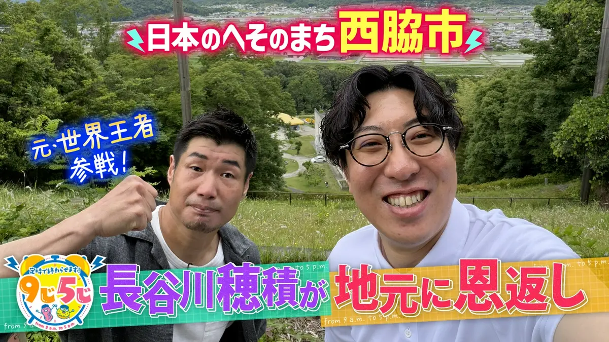 かんさい情報ネットten.「定時で終わらせます！9じ5じ」 7月14日(火