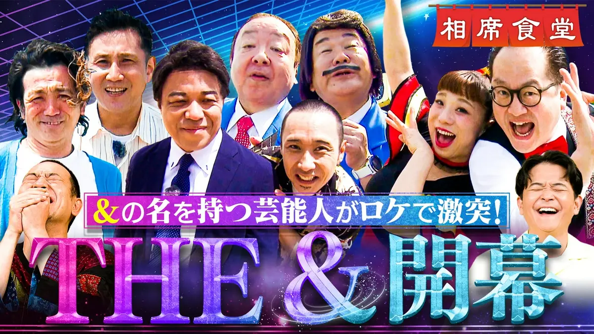 活動歴および当時の関連ビジュアル記録