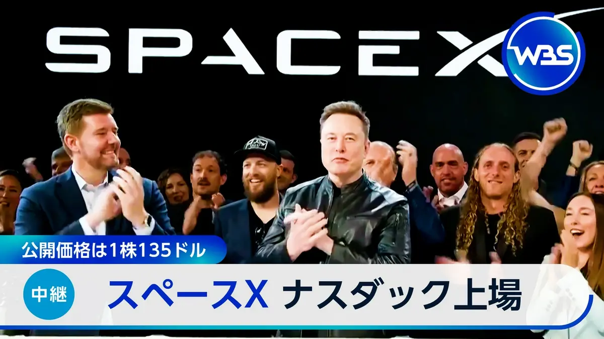 WBS（ワールドビジネスサテライト） 6月12日(金)放送分 スペースX