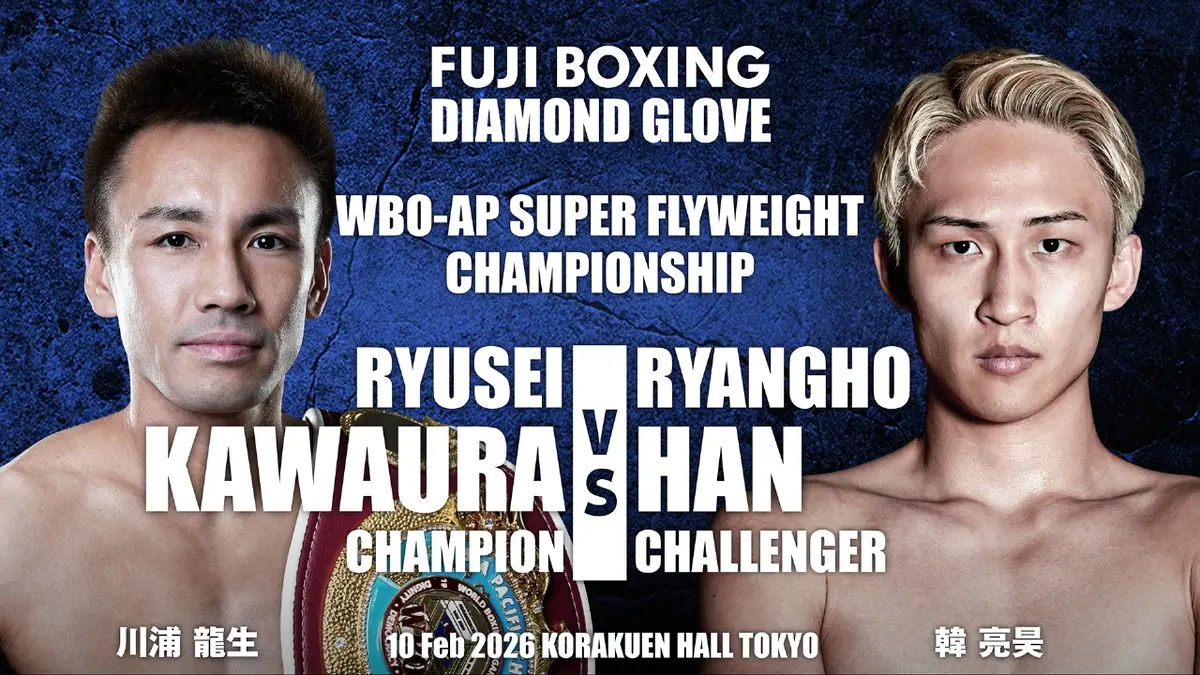 FUJI BOXING 2月14日(土)放送分 FUJI BOXING DIAMOND GLOVE｜スポーツ｜見逃し無料配信はTVer！人気の ...