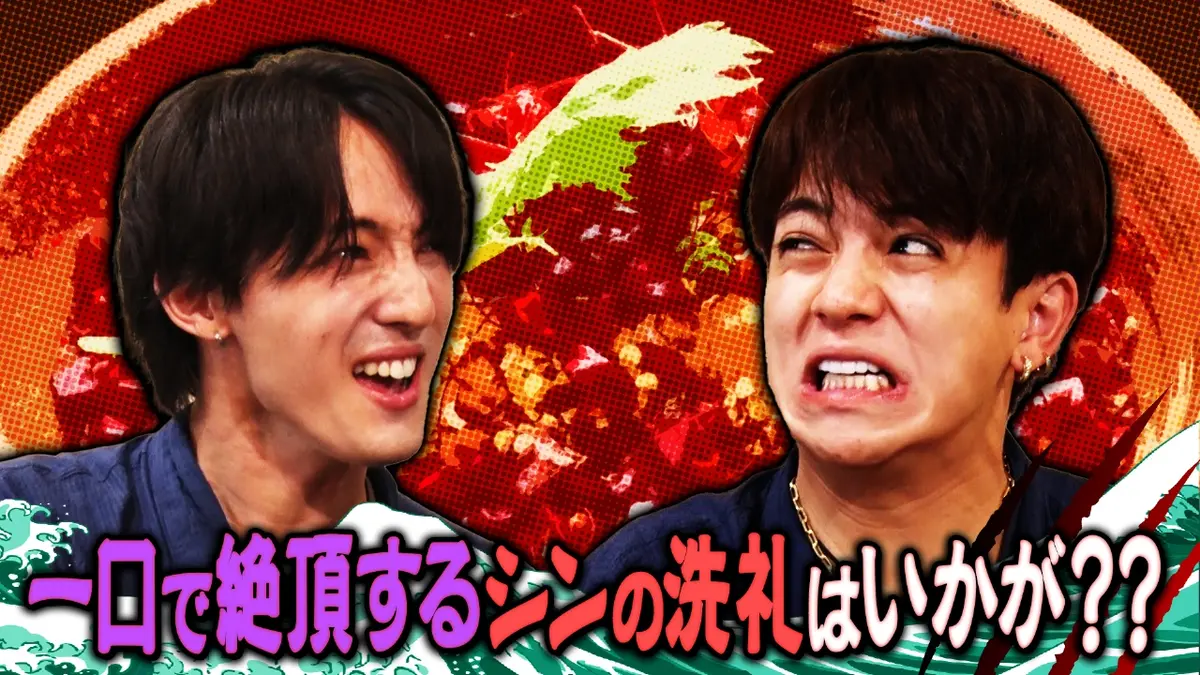 Travis JapanノJUST！シン日本遺産 10月22日(水)放送分 沖縄県に5つの