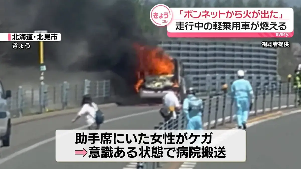 日テレNEWS NNN 5月12日(火) 19:18 「ボンネットから火が出た」走行中
