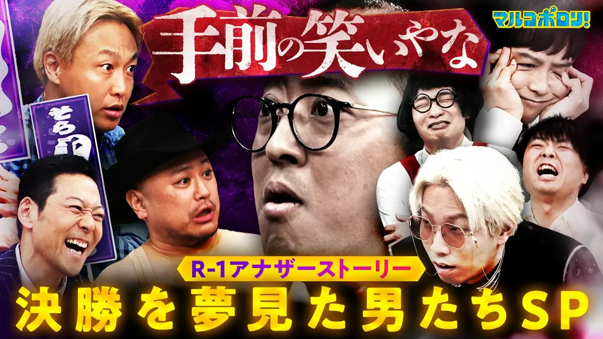 生放送 ぽろり