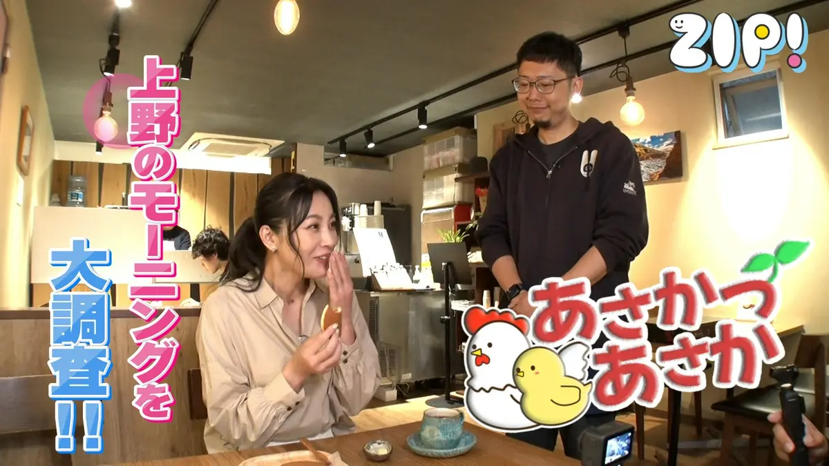 ZIP! 6月29日(月)放送分 あさかつあさか【ZIP!】｜報道