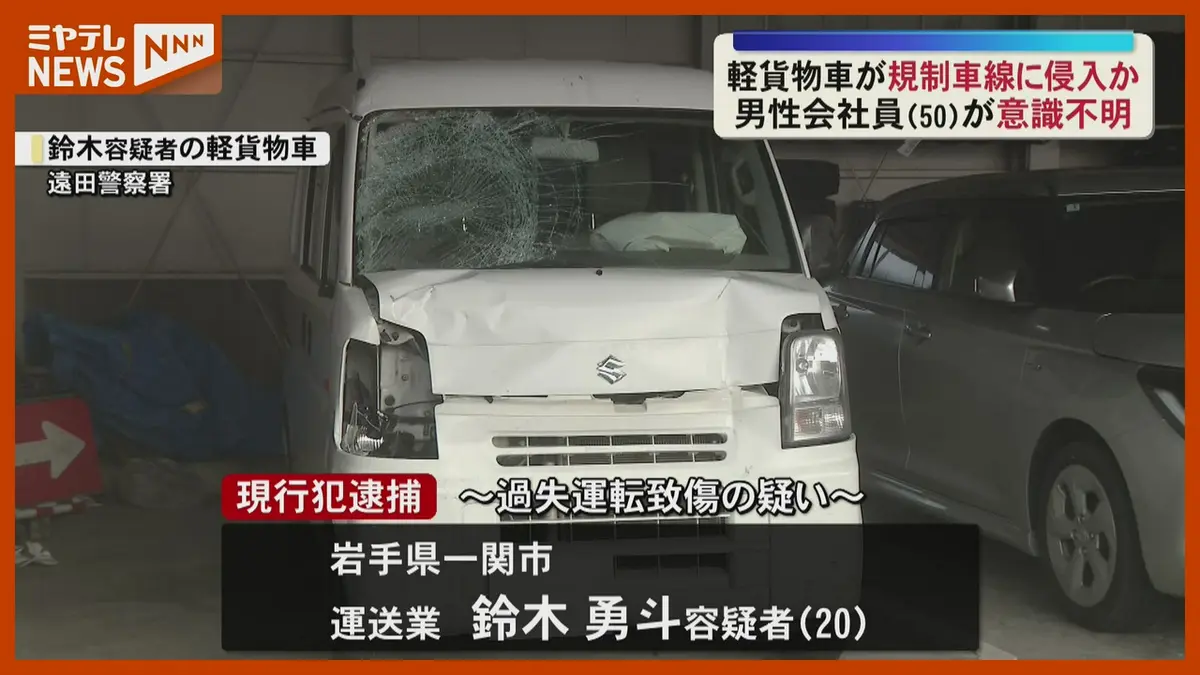 日テレNEWS NNN 6月24日(水) 15:40 未明の国道で補修工事中の男性 車に