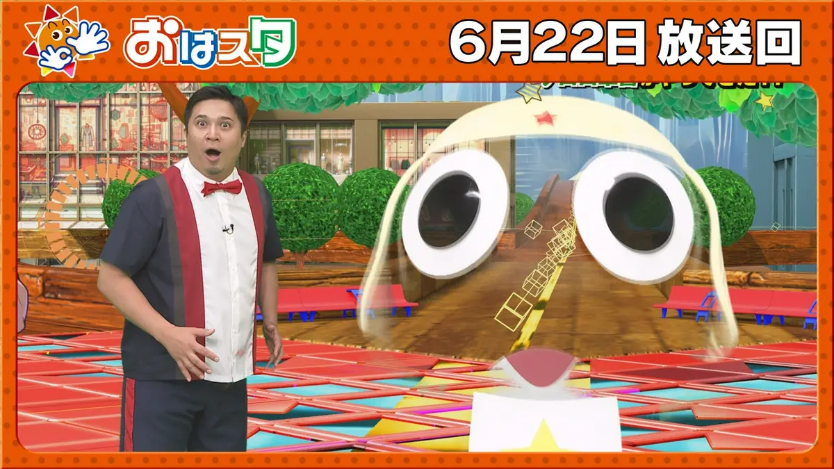 おはスタ 6月22日(月)放送分 おはスタ侵略？！ケロロ軍曹登場！/ドズル
