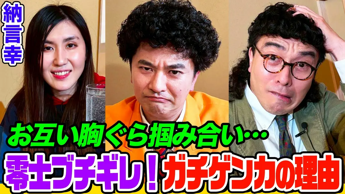 納言幸のやさぐれ酒場 【M-1決勝秘話】唯一ガチ喧嘩した過去？NSC東京