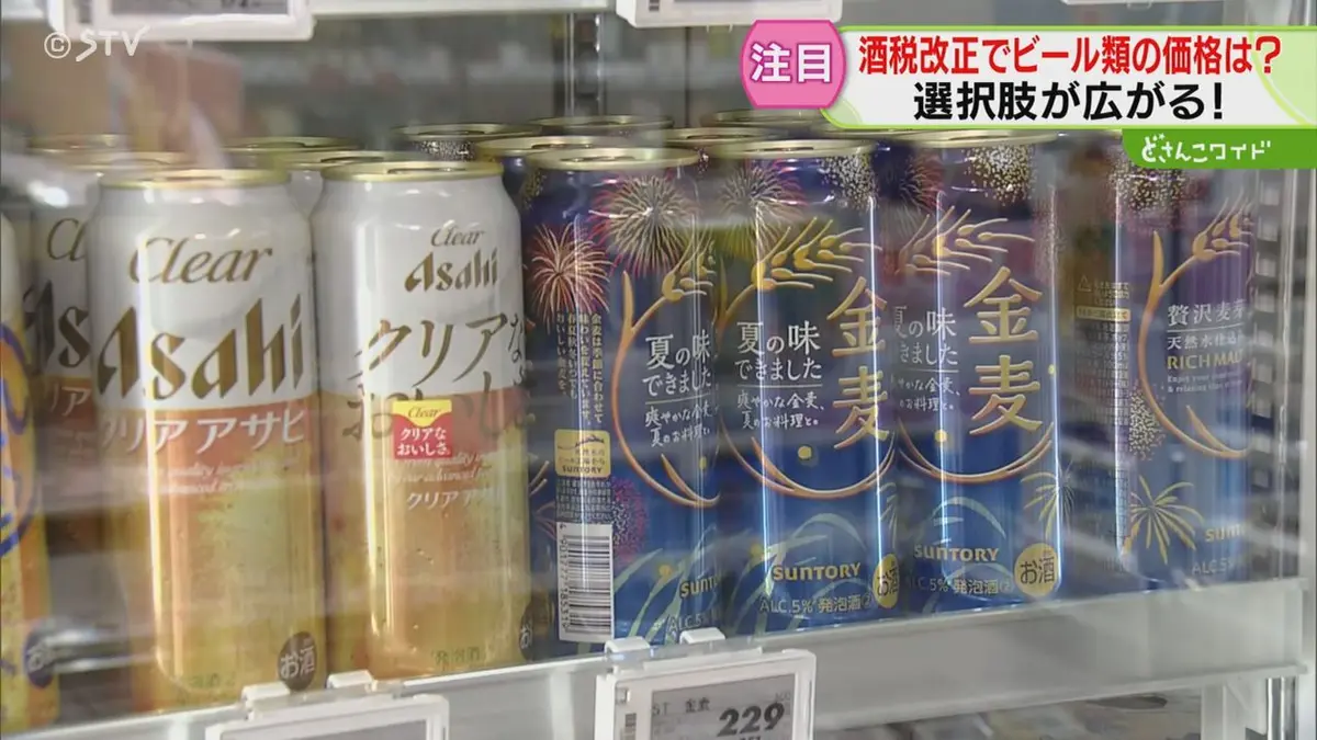 日テレNEWS NNN 9月24日(木) 20:30 酒税改正でビール派は追い風 発泡酒