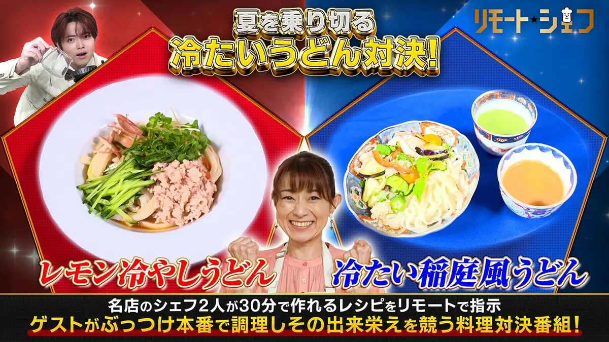 確認用　家庭画報 料理教室17 パーティと来客料理 リモートシェフ 8月2日(日)放送分 クッカー：石黒彩｜バラエティ