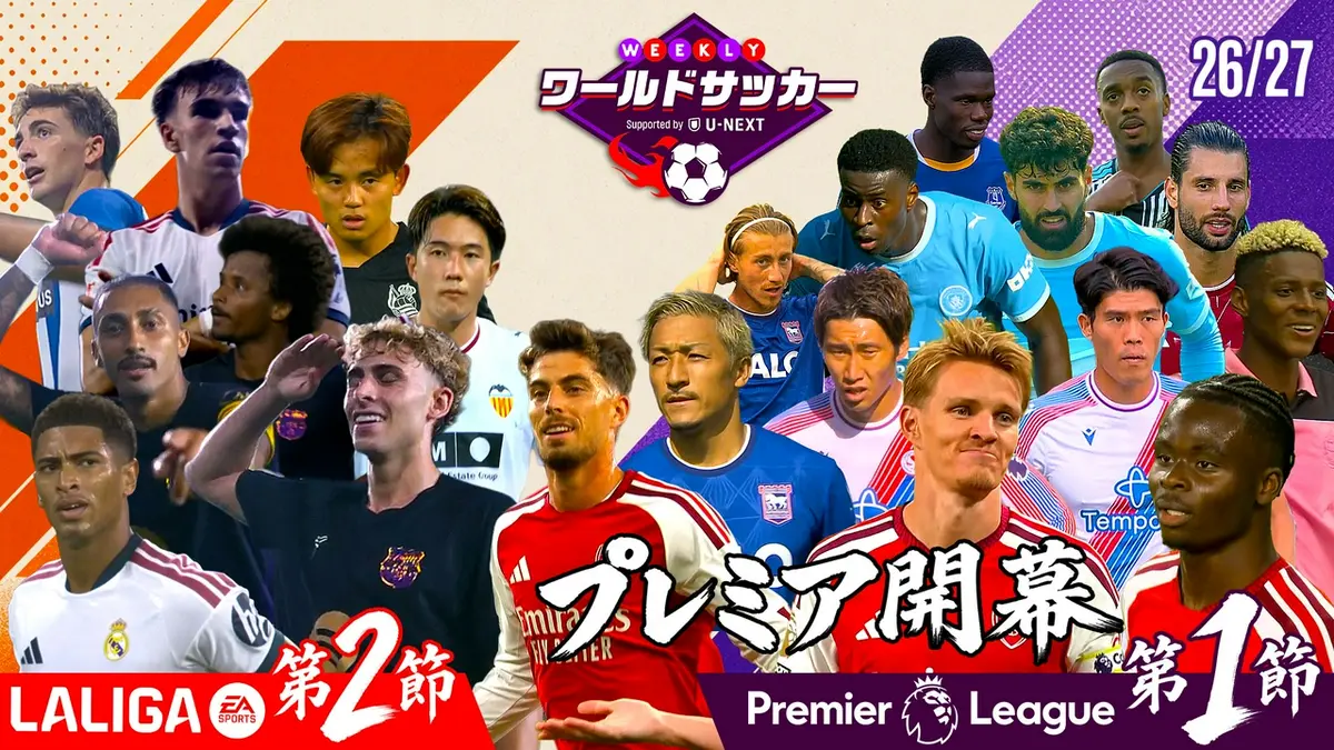 ラ リーガ 選手