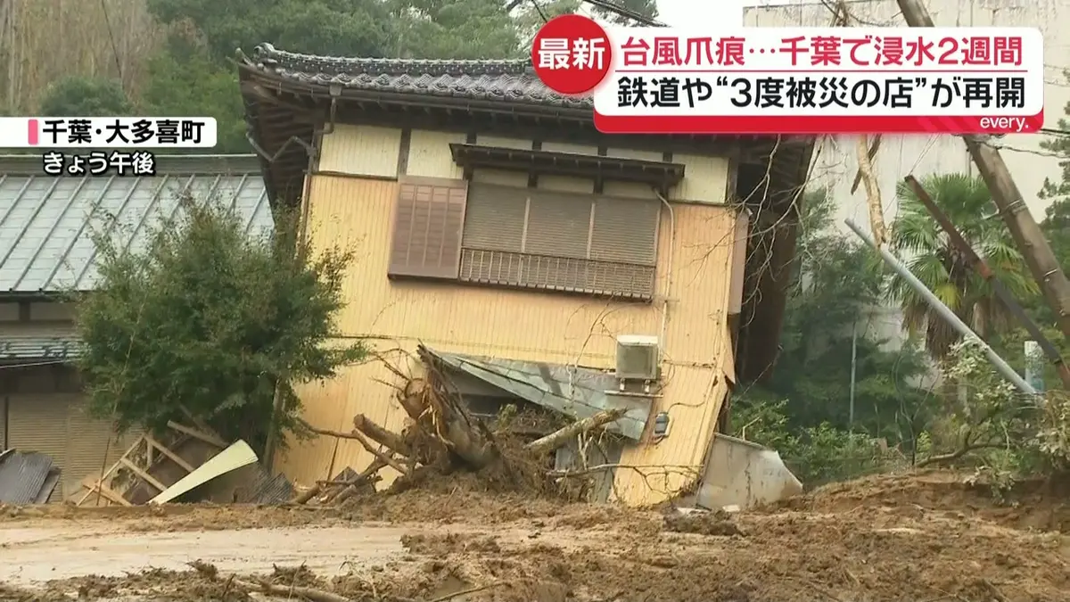 日テレNEWS NNN 10月5日(月) 19:31 千葉で浸水・停電続く中…トリプル