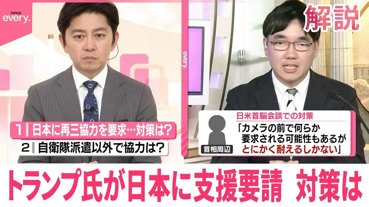 日テレNEWSセレクト 3月17日(火)放送分 【解説】訪米直前…逆手にとる