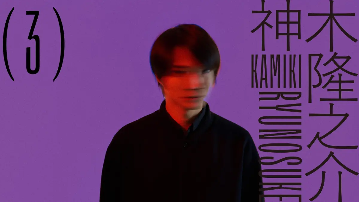 TXQ FICTION / 神木隆之介 3月16日(月)放送分 神木隆之介(3)｜ドラマ 