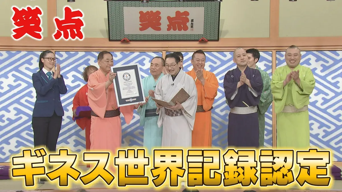 笑点 6月7日(日)放送分 重大発表!60周年でついに…。大喜利「嵐と笑点の 