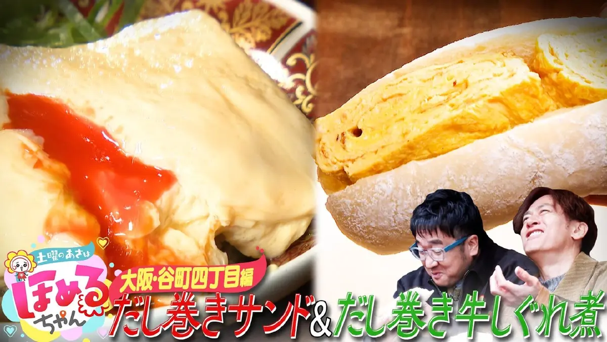 土曜のあさはほめるちゃん 1月10日(土)放送分 ＃88「関西のいま気に