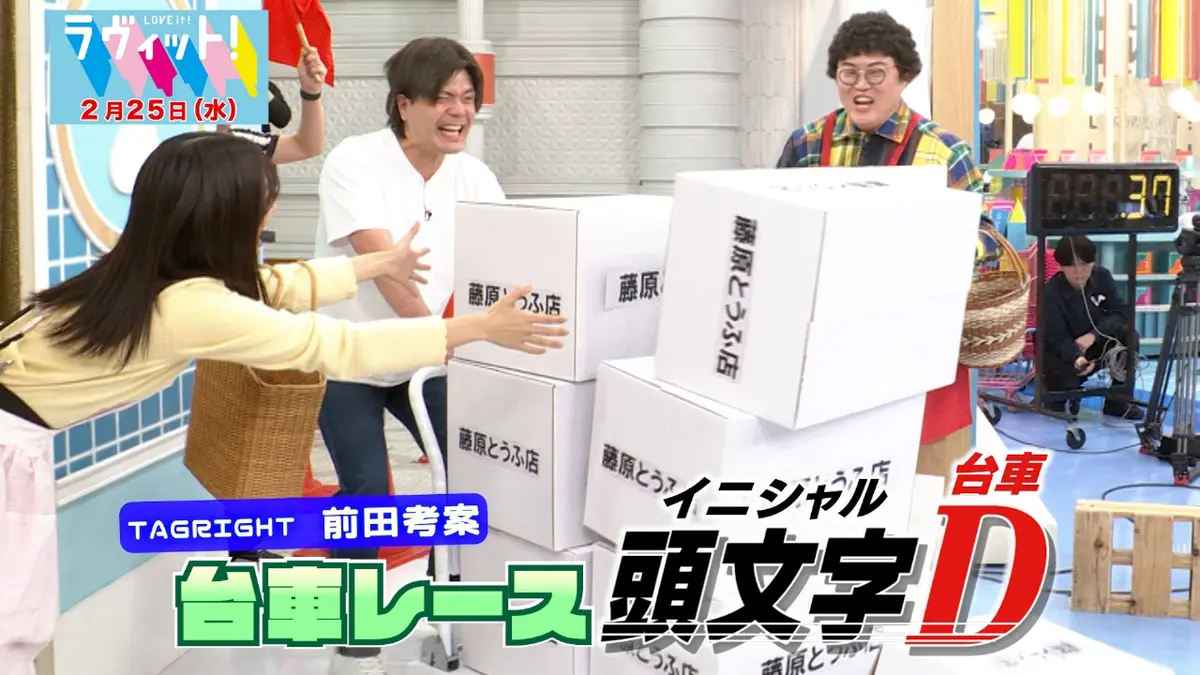ラヴィット！ 2月25日(水)放送分 ダンボールを落とさず届けろ