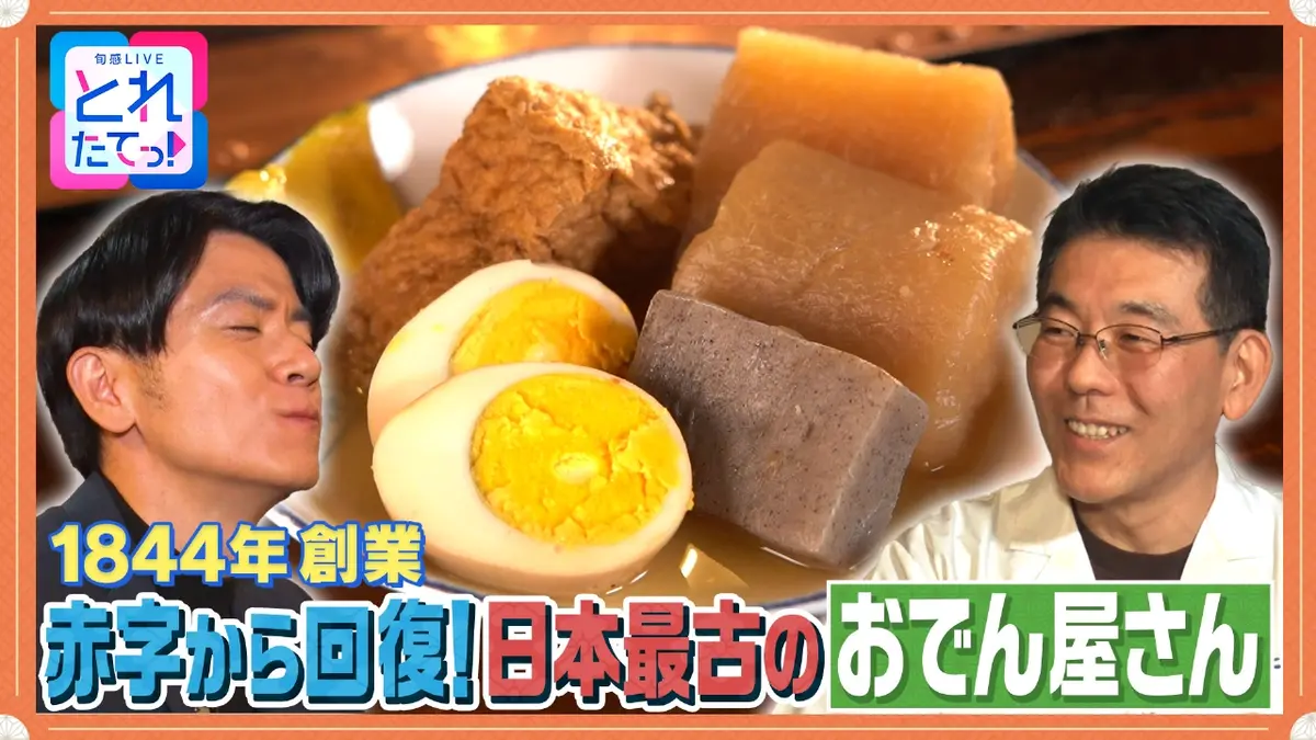 モノづくりの源場～なくしたくないニッポン 11月14日(金)放送分
