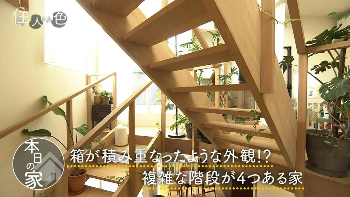 住人十色～家の数だけある 家族のカタチ～ 3月14日(土)放送分 ＃804