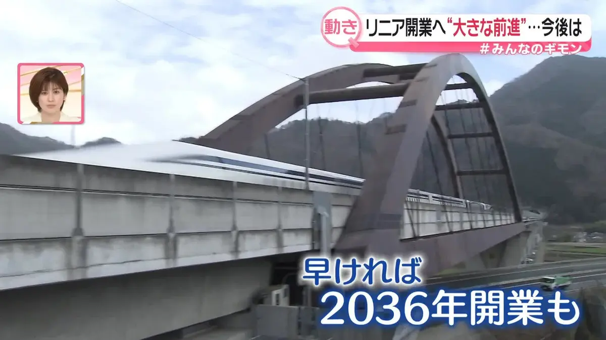 日テレNEWS NNN 7月7日(火) 18:24 リニア「静岡での着工」認められる