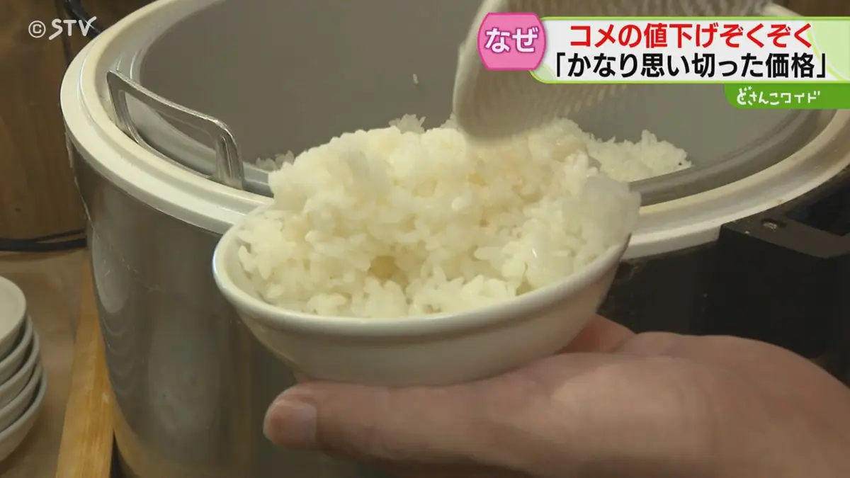 【相談可】テレビ【最終値下げ
】 日テレNEWS NNN 6月24日(水) 16:29 コメ離れで大量の在庫…「去年より