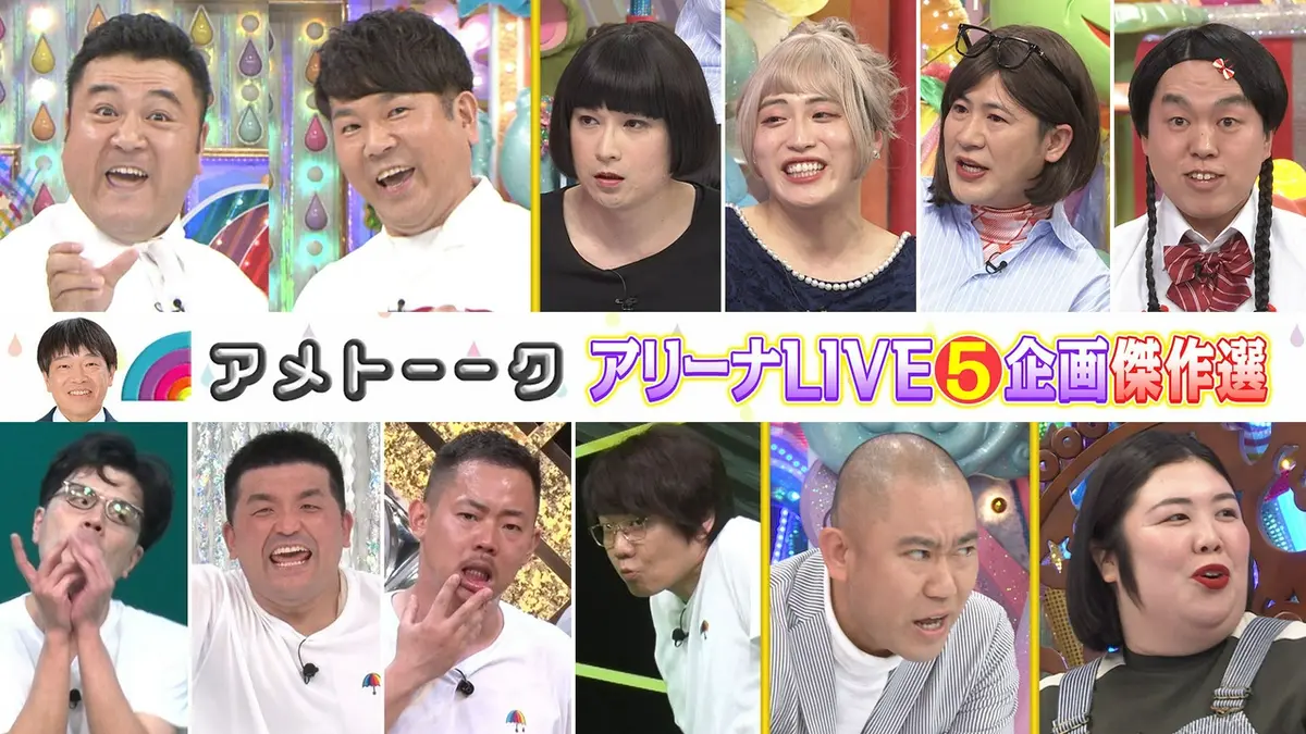 踊れ ない 芸人