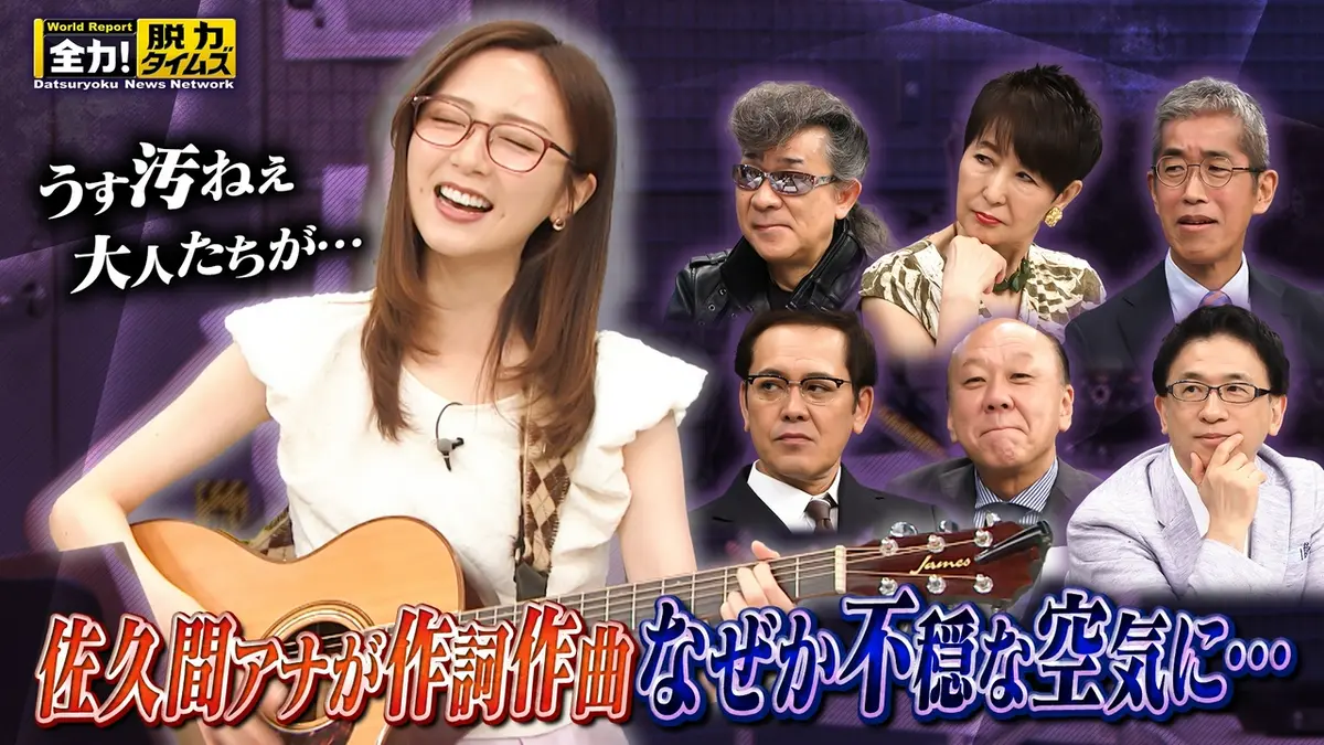全力 脱力 タイムズ