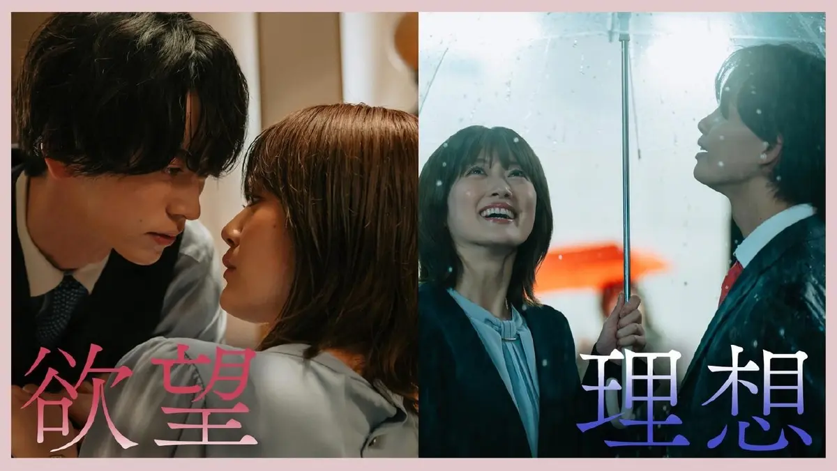 本命じゃなきゃよかったのに 1月22日(木)放送分 Episode3「理想と欲望