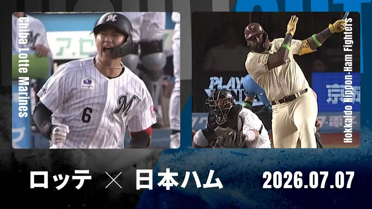 千葉ロッテ vs 日本ハム 4/29(金) ZOZOマリン 祝日 最前列から6列