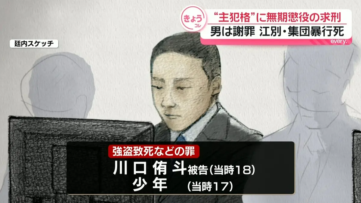 川口 侑 斗 判決 予想