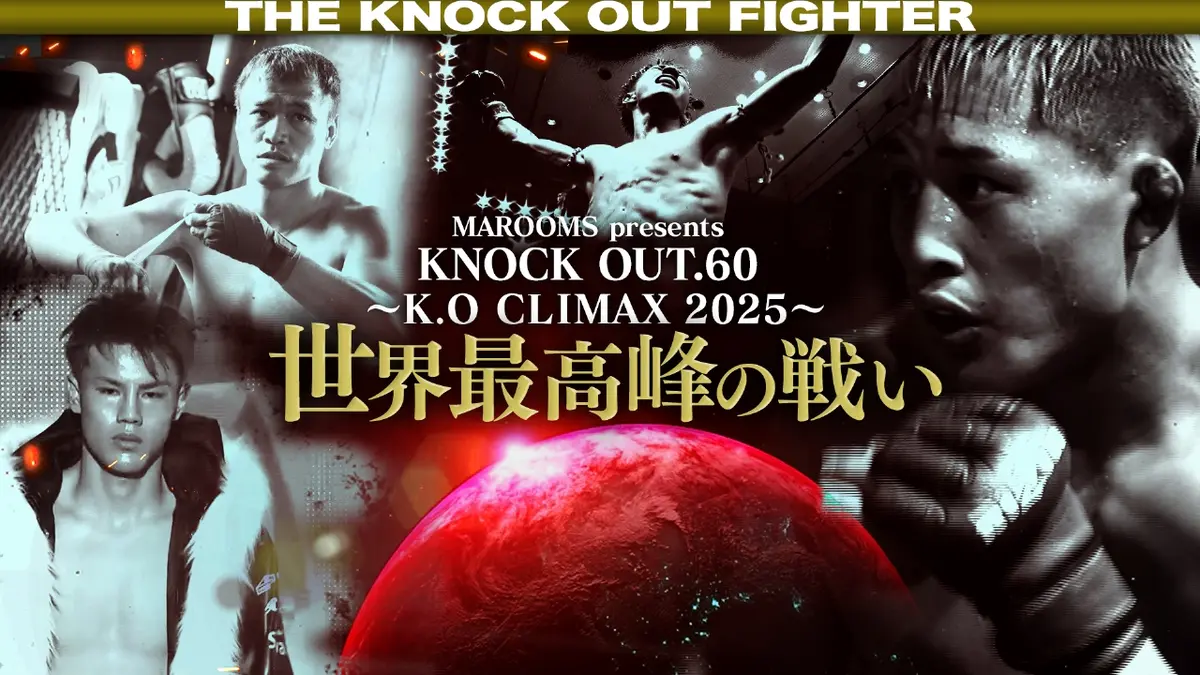 THE KNOCK OUT FIGHTER 12月19日(金)放送分 #90｜スポーツ｜見逃し無料
