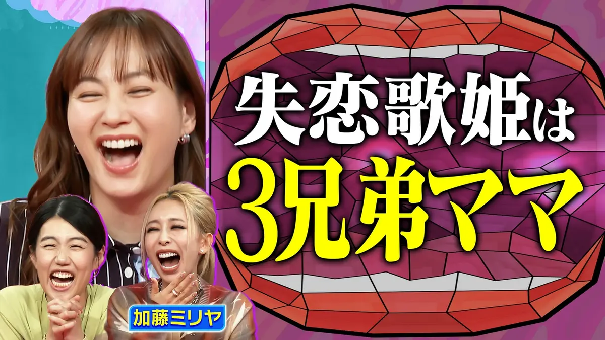 加藤ミリヤ 旦那