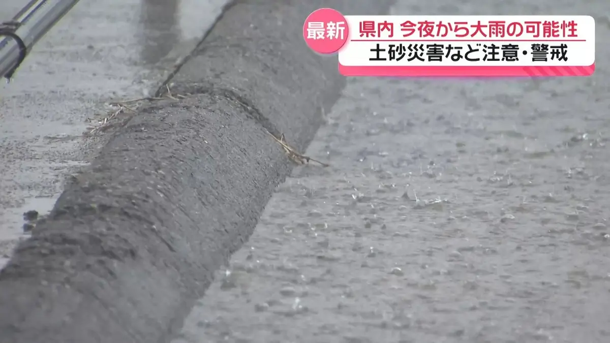 日テレNEWS NNN 9月8日(火) 18:23 石川に再び大雨の恐れ 8日夜から1