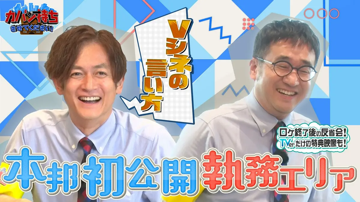 8/3発送の様子です♪ カバン持ちさせてください！ 8月15日(土)放送分 ムダを省くを手伝う