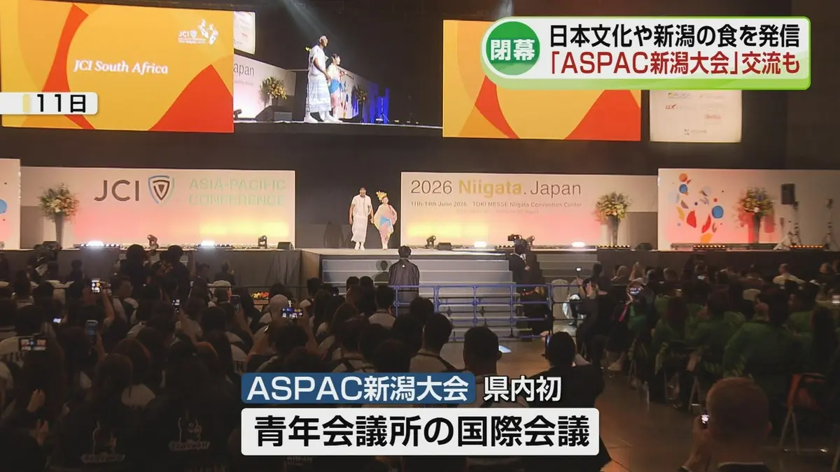 日テレNEWS NNN 6月15日(月) 19:43 50か国から8000人参加 「ASPAC