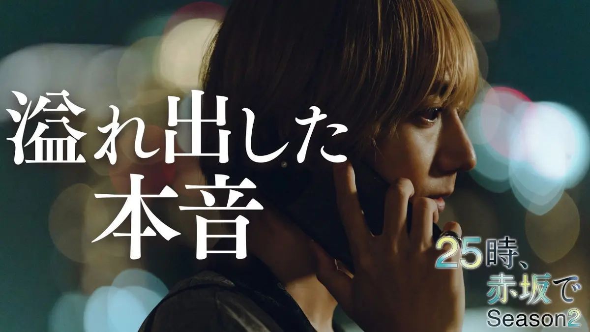 25時、赤坂で 」DVD-BOX5枚組全話・全巻羽山麻水シーズン1