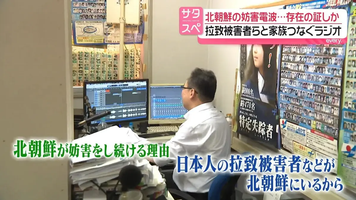 日テレNEWS NNN 6月20日(土) 19:42 【北朝鮮が妨害電波】拉致被害者ら