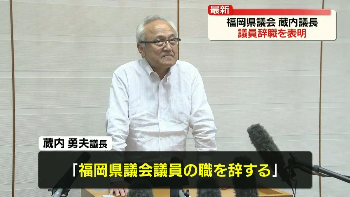 蔵内勇夫 権力