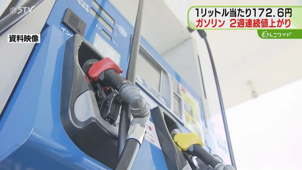日テレNEWS NNN 4月30日(木) 17:23 ガソリン価格2週連続値上げ 戦闘