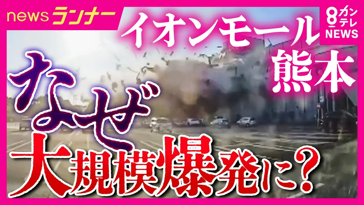 ガス 爆発 原因