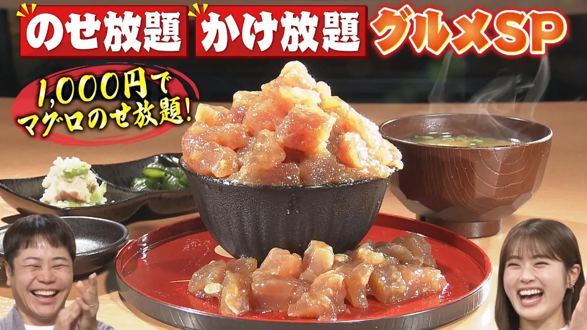 大阪ほんわかテレビ 10月24日(金)放送分 800円で遊び放題の巨大温泉