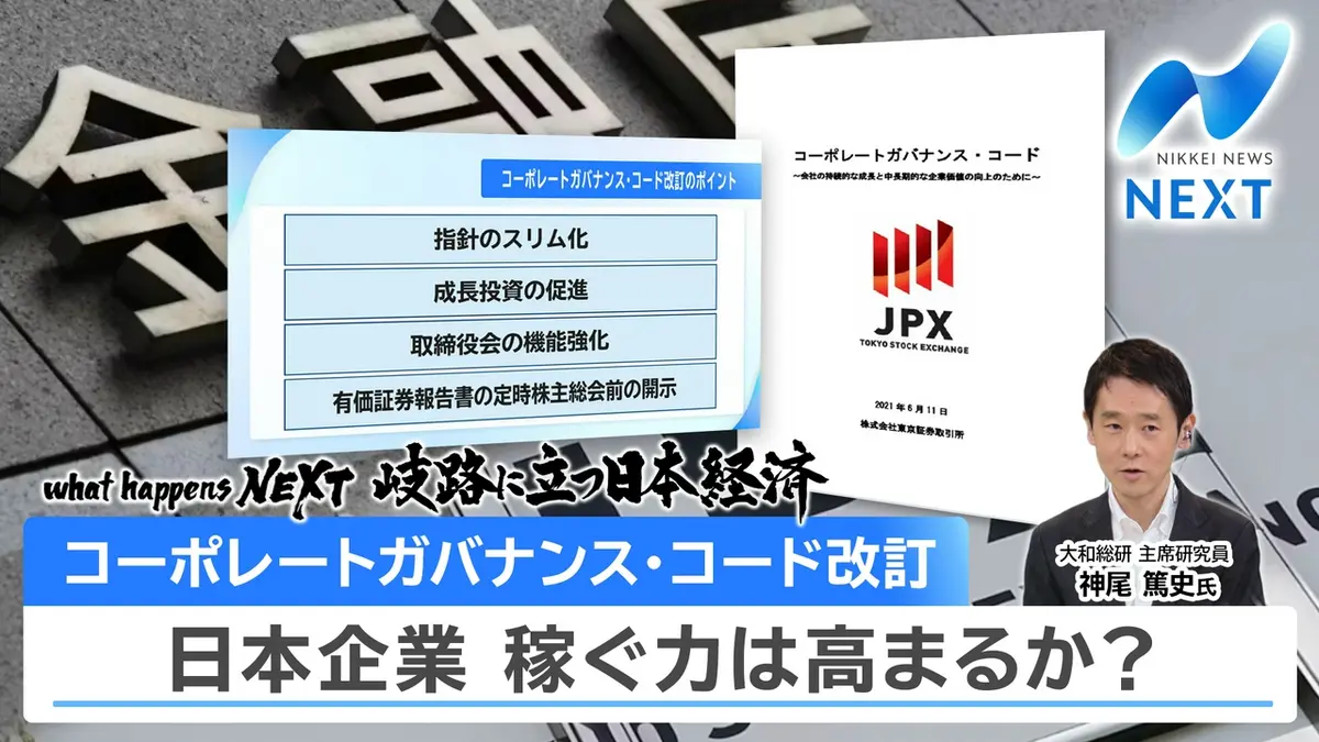 NIKKEI NEWS NEXT 7月1日(水)放送分 長期金利上昇！日銀短観徹底解説