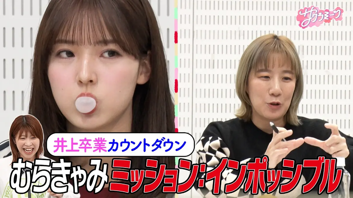 サクラミーツ 11月27日(木)放送分 #128 【井上ラストミッション】A