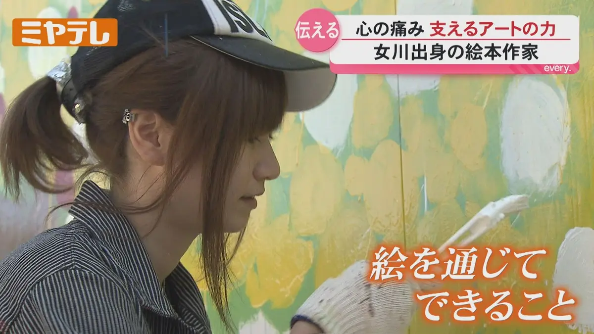 作家RI304絵画　名画　1点物　被災地支援 日テレNEWS NNN 7月11日(土) 8:00 震災の痛みをアートに 女川出身の
