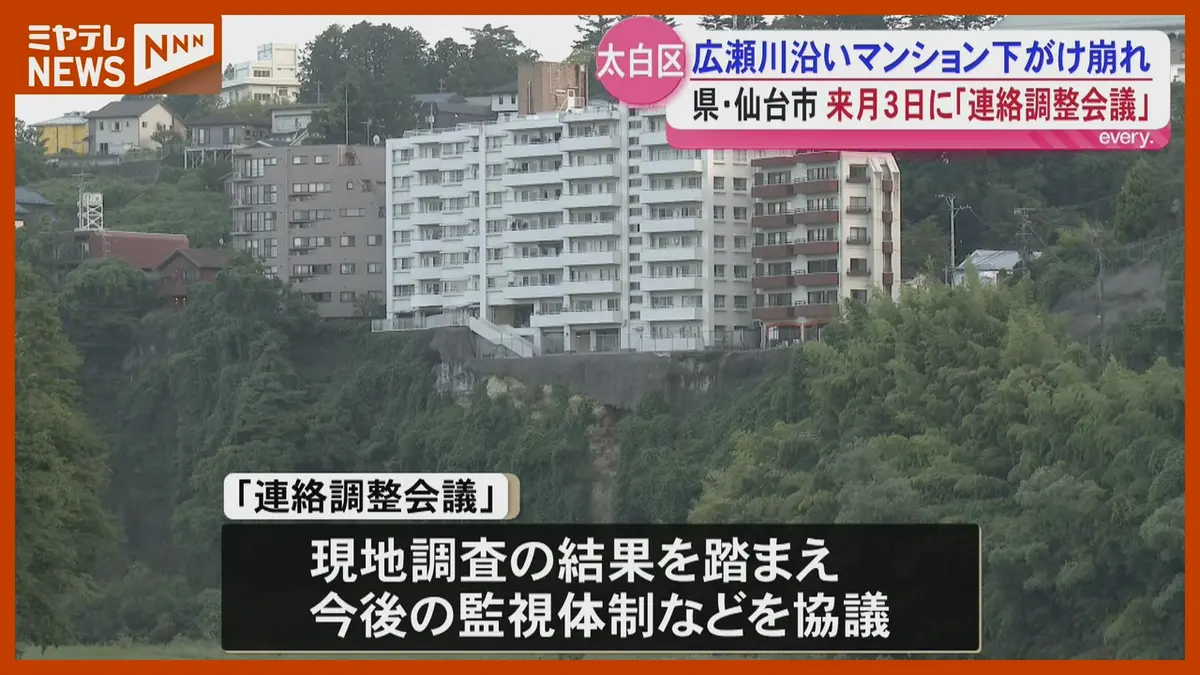ニュース 仙台