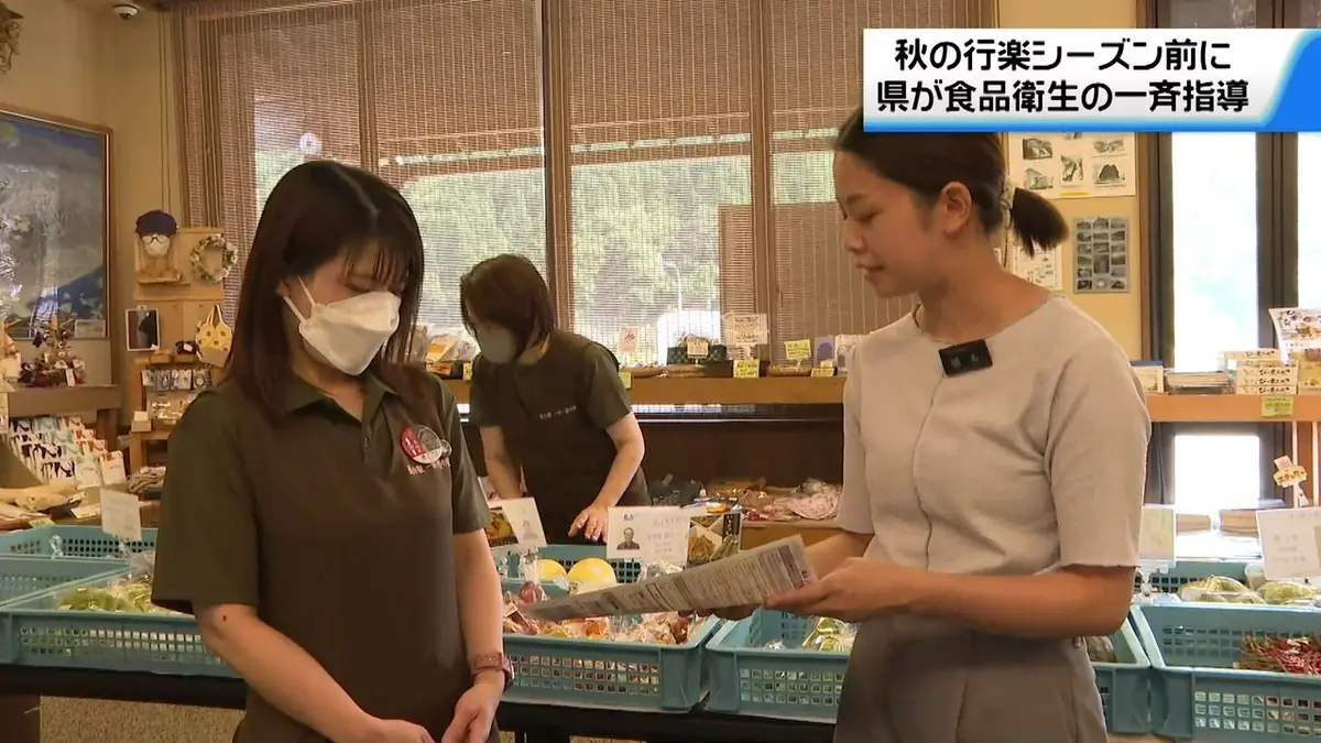 日テレNEWS NNN 9月14日(月) 15:58 ｢毒キノコ…誤って販売してませんか
