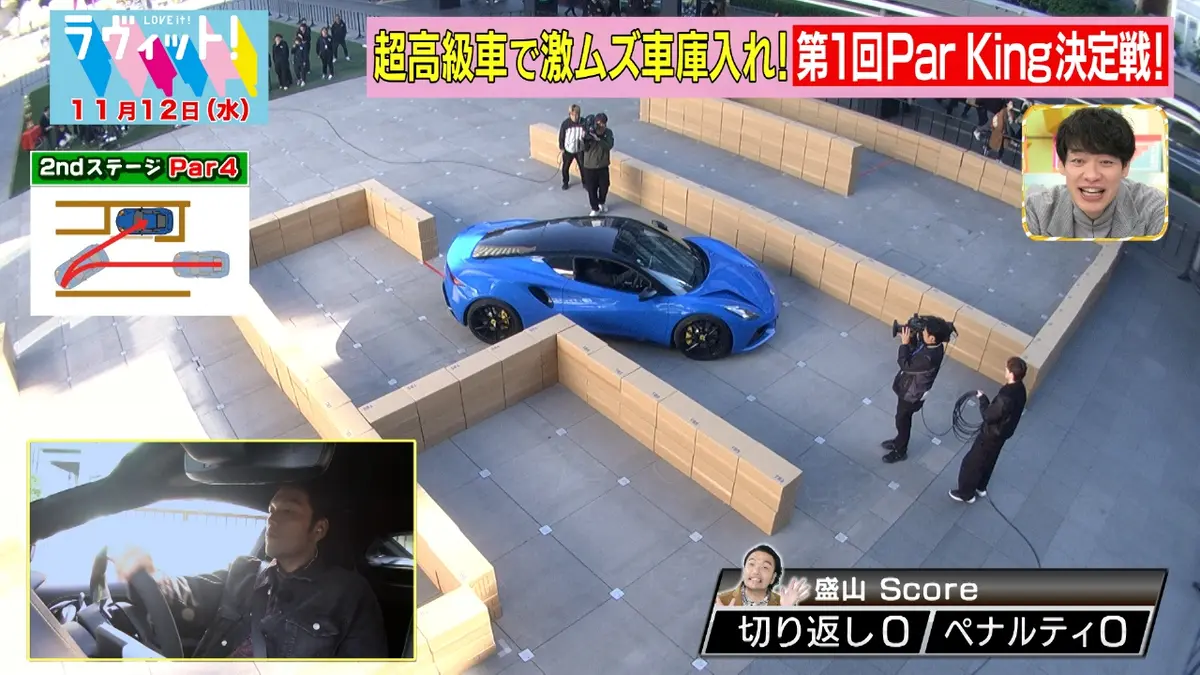 ラヴィット！ 11月12日(水)放送分 第1回ParKing決定戦！！｜バラエティ