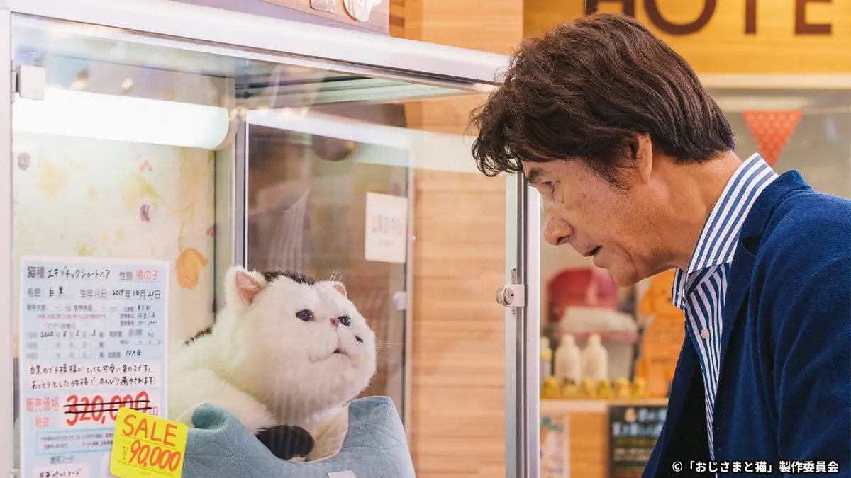 おじさまと猫 2021年放送 第1話｜ドラマ｜見逃し無料配信はTVer！人気