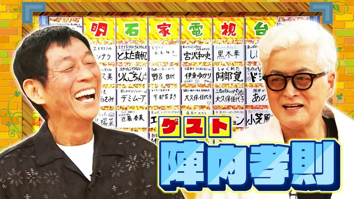 痛快！明石家電視台 7月11日(土)放送分 ＃1612「なにをきくねん