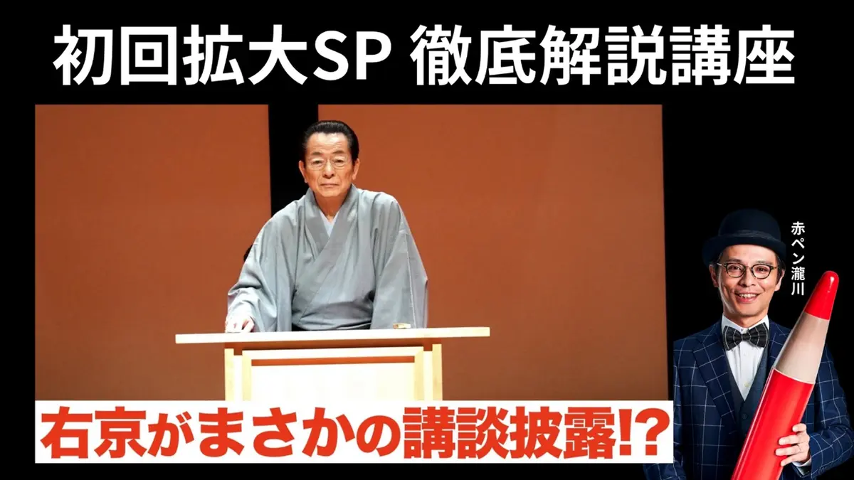 相棒 season24 『相棒 season24』徹底解説講座！初回拡大SPの振り返り